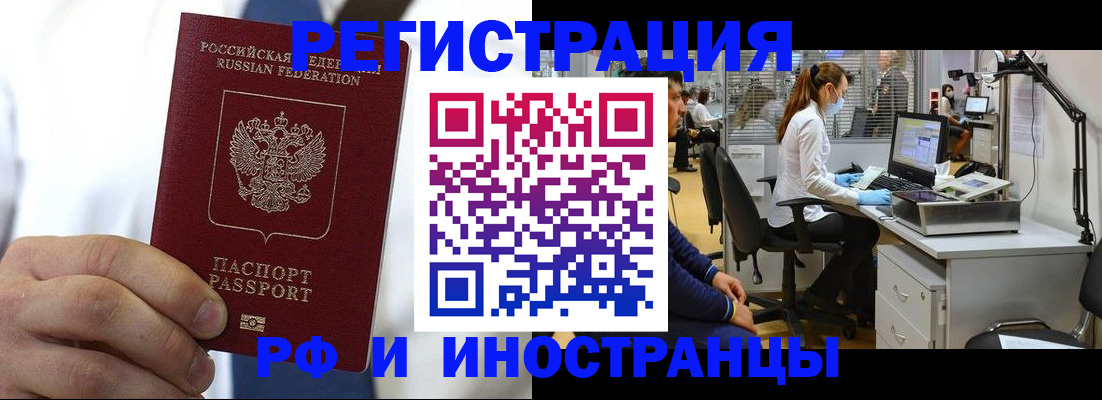 прописка штамп в Глазове