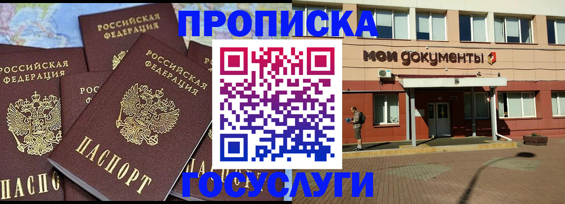 временная регистрация в квартире в Глазове