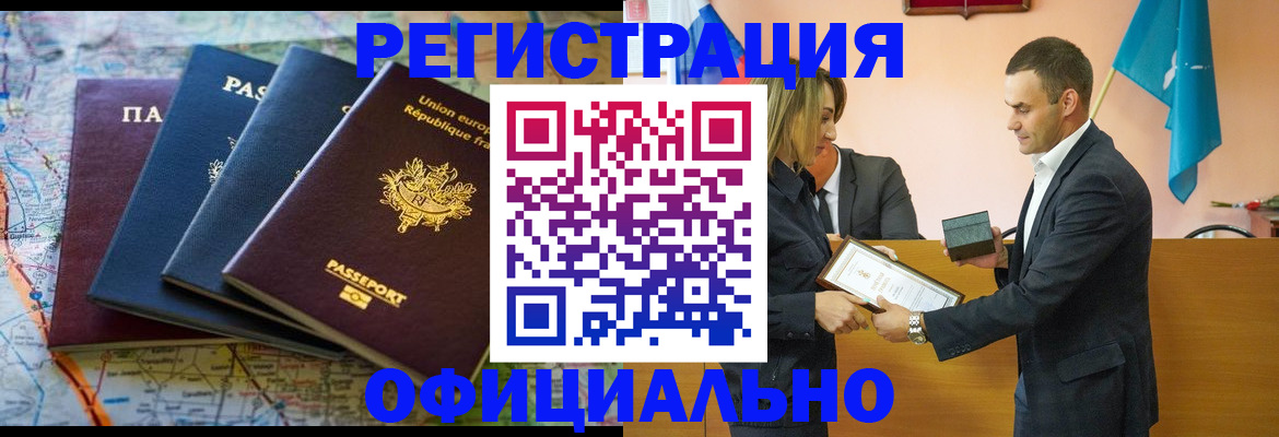прописка в квартире в Глазове
