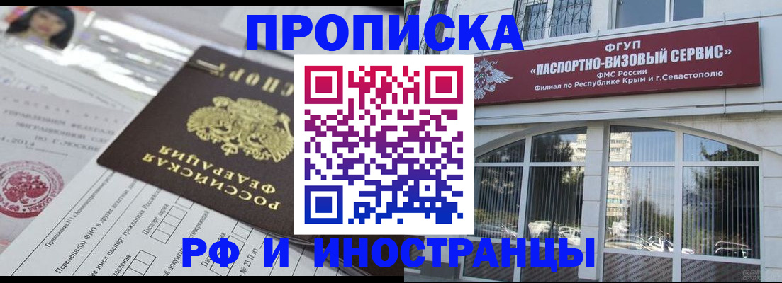 прописка регистрация в Глазове